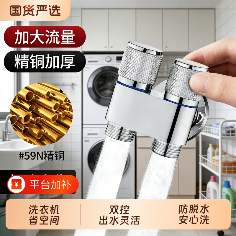 流量精铜三角阀一进二出角阀双控水阀洗衣机龙头家用三通分水阀