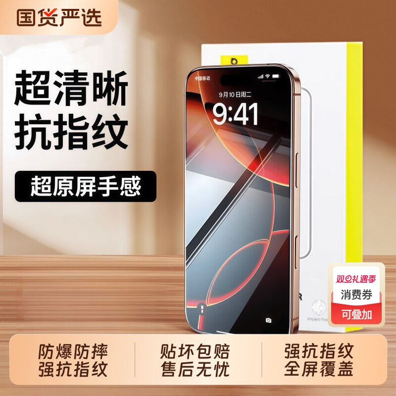 适用一加15钢化膜一加ace6/ace5Pro手机膜oneplus9rt新款ace3v/2v全屏覆盖acepro竞速版ace5高清8t无边7t