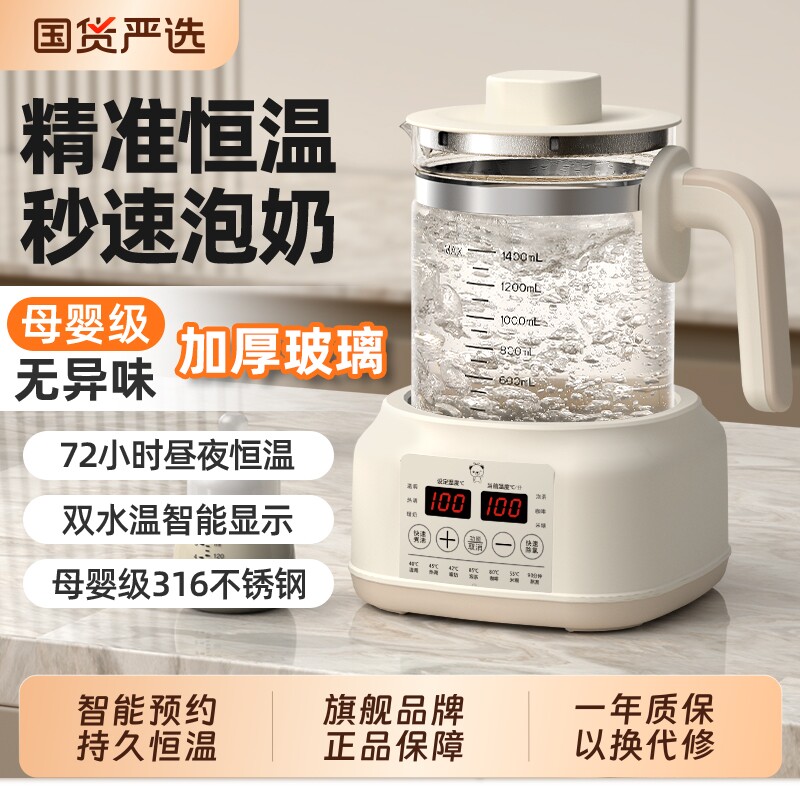 小贝熊调奶器婴儿恒温壶玻璃烧水壶全自动智能冲奶泡奶暖奶器