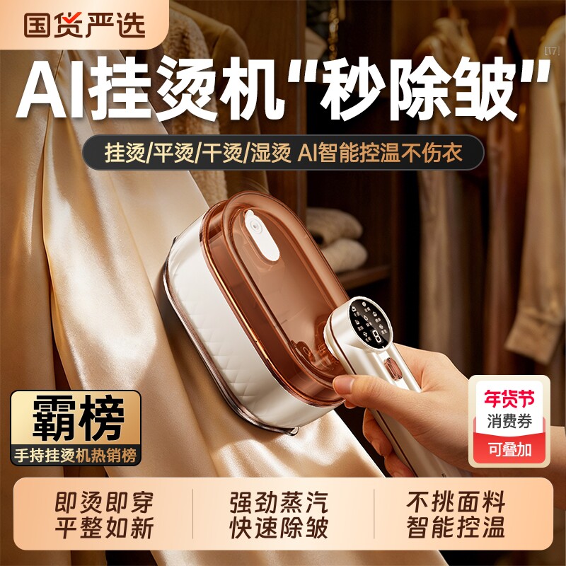 手持挂烫机家用小型熨烫机大蒸汽熨斗烫衣服神器便携式电2025新款