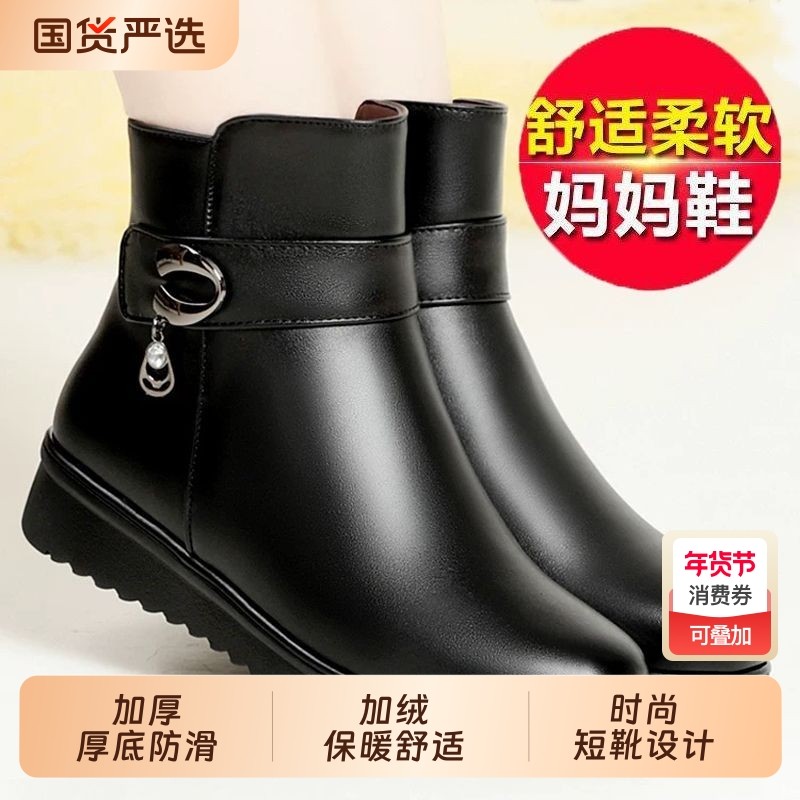 妈妈棉鞋女冬季加绒加厚平底皮鞋软底保暖女士防滑短靴中老年女鞋,女鞋,时装靴,淘宝优惠券,粉丝福利购,淘宝优惠卷