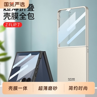 766B壳膜一体filp全包zfilp七 F7660外壳galaxy新款 适用于三星Z Flip7手机壳小折叠屏zflip7保护套超薄防摔SM