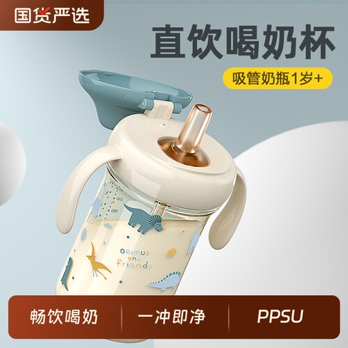 贝姆士直饮吸管杯|185人收藏