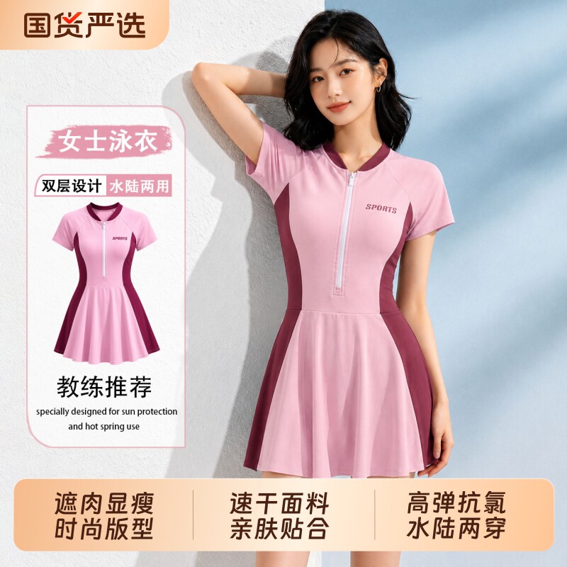 连体泳衣女款2026新款高级感遮肉显瘦保守裙式成人裙式泳装海边