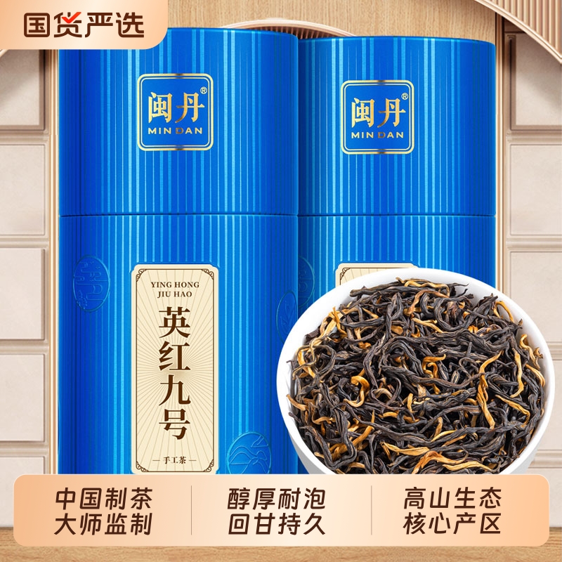 廖茶师 正宗广东英德英红九号红茶浓香型高山老树英式茶叶礼盒装