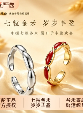 纯铜七粒米戒指|超1000次加购