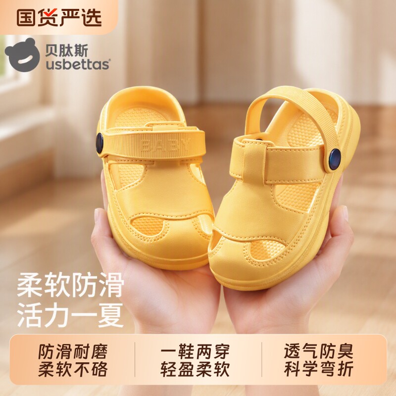 贝肽斯宝宝防滑凉鞋|千人加购图片