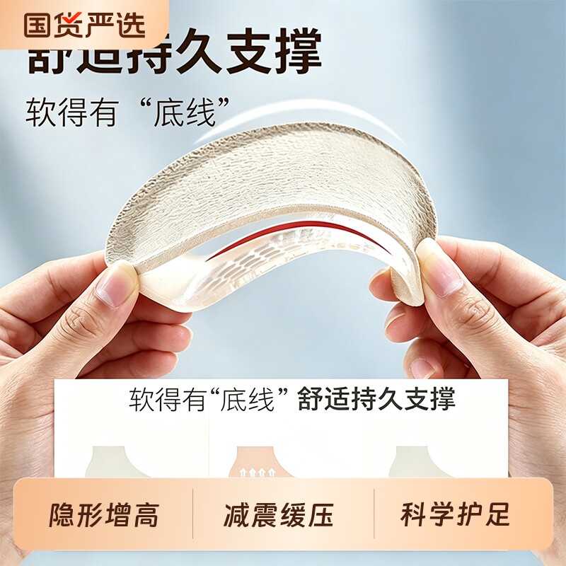 仿生硅胶内增高鞋垫男女新款马丁靴专用不累脚隐形半垫皮鞋不塌陷图片