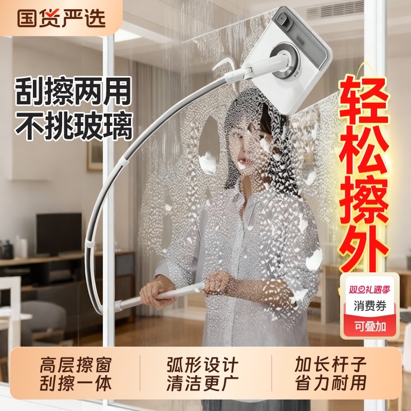 汉世刘家擦玻璃神器家用2025高层窗外专用擦窗器家政擦窗户外窗