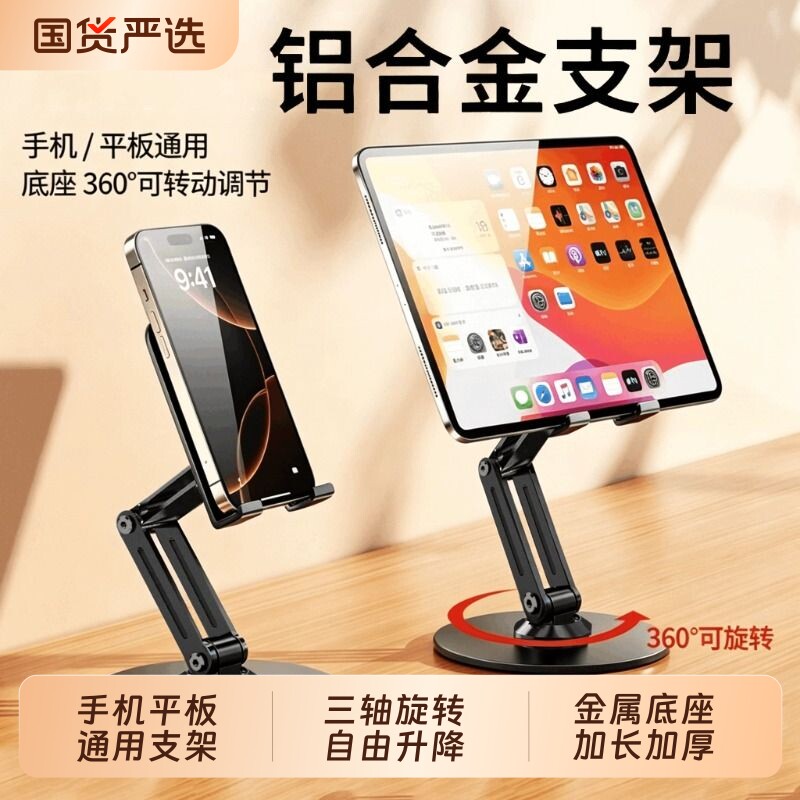 热销20w【可升降】金属手机支架