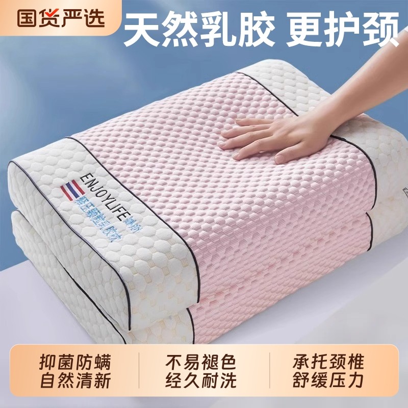 雅鹿泰国按摩乳胶枕头枕芯家用一对装助睡眠护颈椎专用抗菌阻螨枕