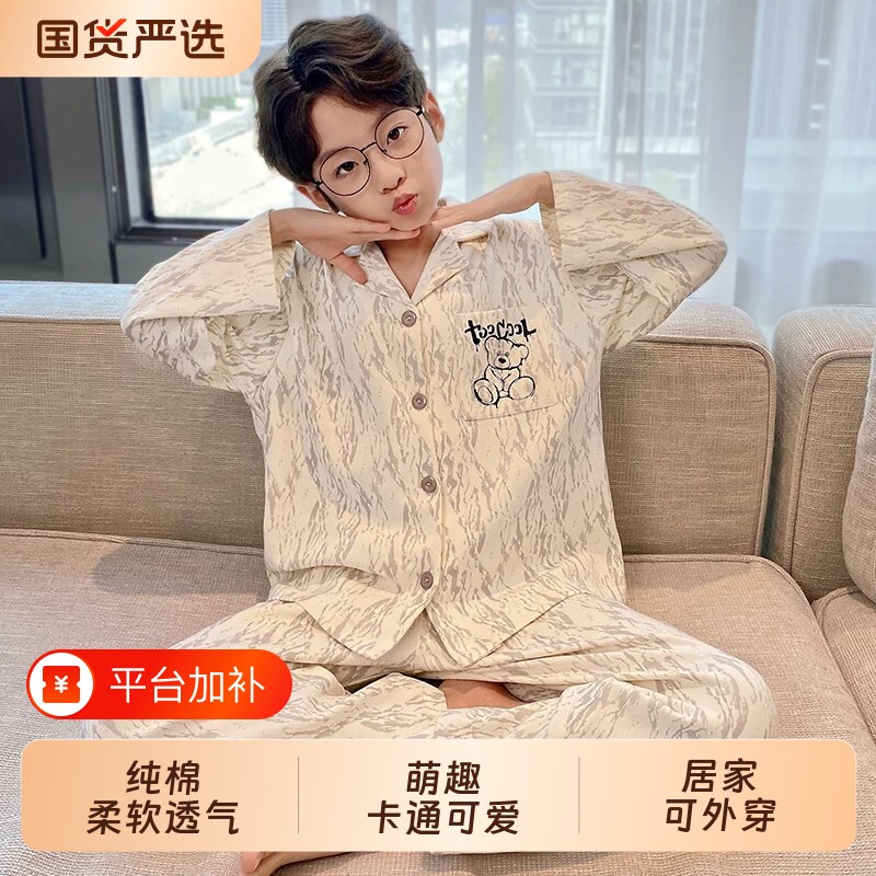 男童睡衣纯棉青少年套装春秋季儿童中大童男孩家居服夏款新款衬衫