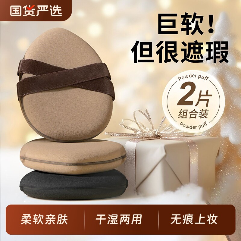双绷带粉扑气垫不吃粉第一名粉底液专用化妆师粉饼男士海绵美妆蛋