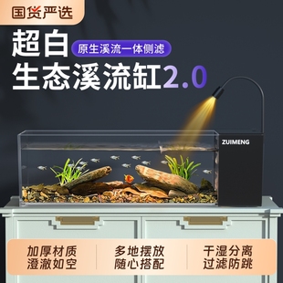 溪流缸干湿分离鱼缸带盖防跳高清透明生态鱼缸侧滤制氧一体式造景