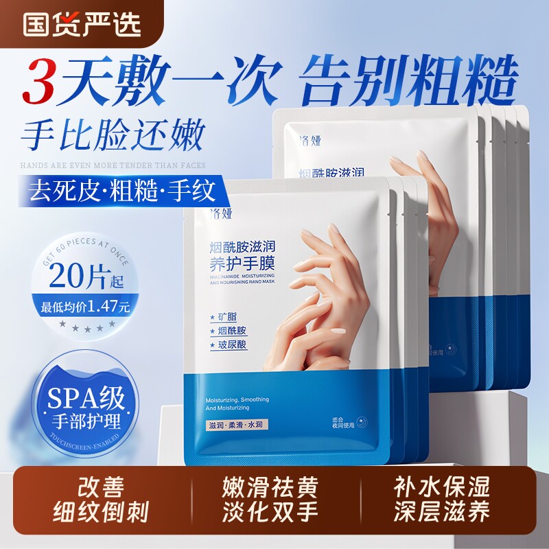 洛娅含凡士林成分手膜手套补水修护干裂粗糙美淡化手纹嫩滑保湿白