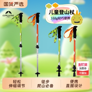 匡途碳纤维儿童登山杖手杖专业户外爬山装备徒步超轻伸缩拐棍拐杖