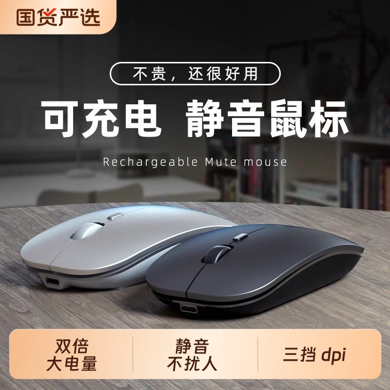 掌酷无线鼠标蓝牙静音女生可充电笔记本电脑台式办公适用联想戴尔