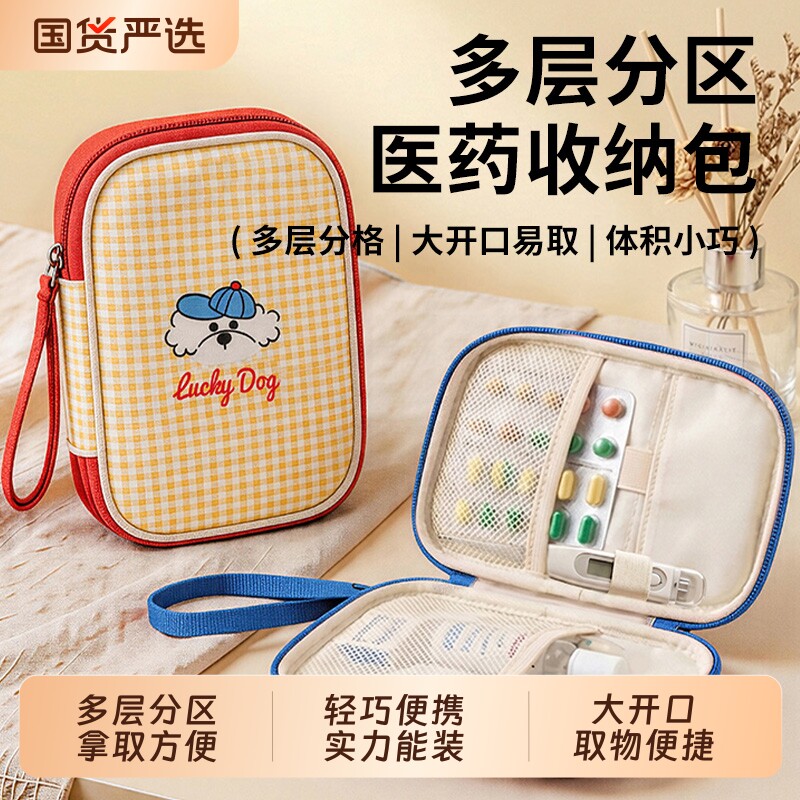 便携式医药包防水大容量药品收纳旅行随身急救学生学校宿舍医疗包