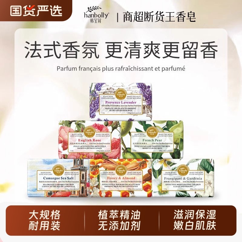 韩宝莉香皂玫瑰香氛肥皂洗澡洗脸洗头沐浴皂精油皂留香手工皂正品