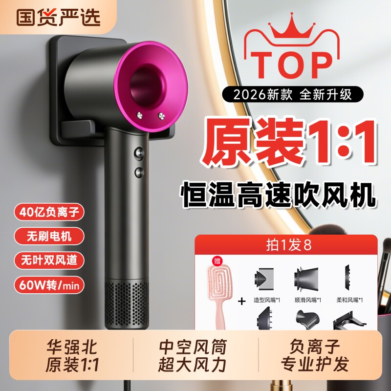 高速吹风机家用负离子静音速干护发华强北2026新款大功率中空风筒
