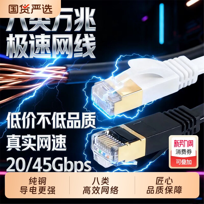 678类千兆万兆网线纯铜带屏蔽抗干扰电竞网络上明大牌代工厂直销