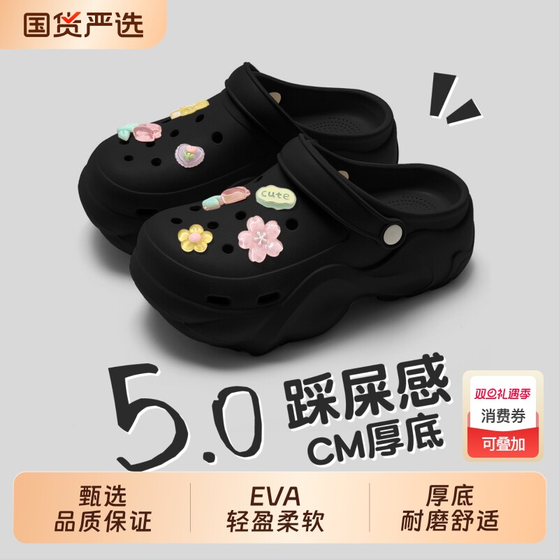 厚底洞洞鞋夏季外穿可外穿新款沙滩包头防滑eva增高凉鞋女士支撑