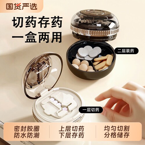 【药片分割器】二分之一四分之一