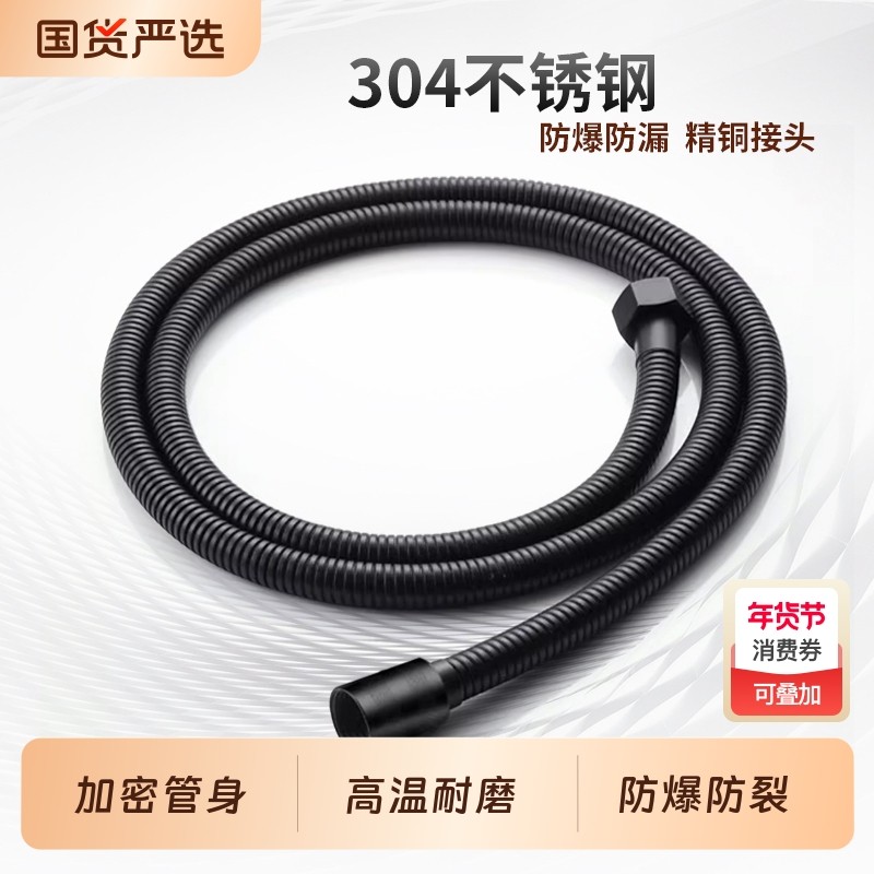 花洒软管淋浴管喷头连接管热水器出水管浴水管子套装防爆编织冷热