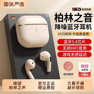 补贴15% 柏林之声无线降噪入耳运动跑步超长续航 蓝牙耳机2025新款