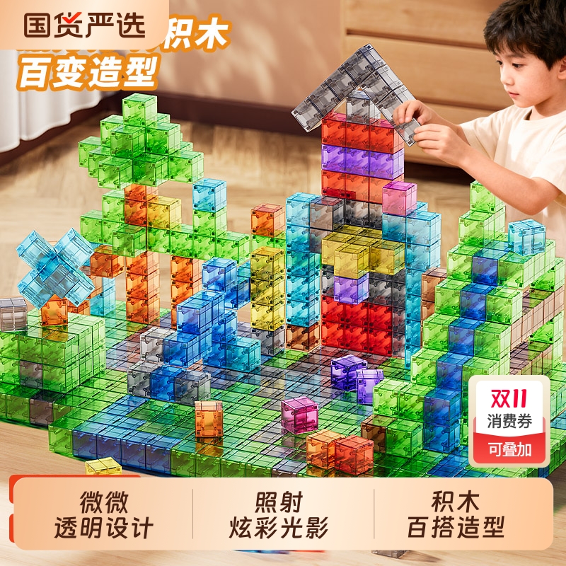 透明百变磁力方块积木几