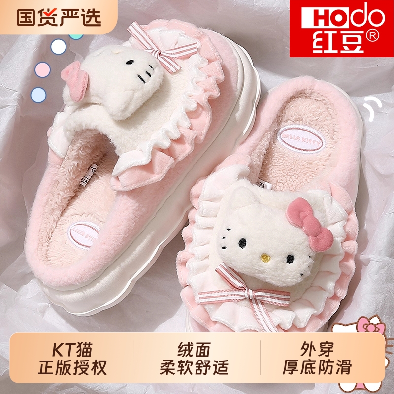 红豆|HelloKitty猫棉拖鞋可爱
