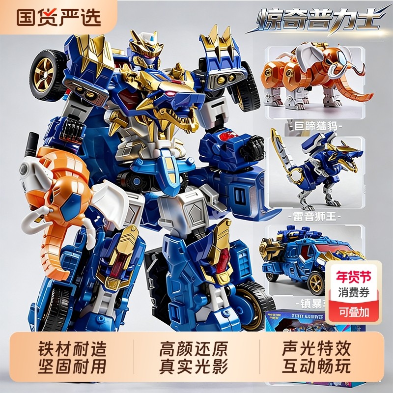 新款战魂普力士尔达变形联盟汽车机器人男孩合体玩具天花板,玩具/童车/益智/积木/模型,儿童机器人/变形玩具,淘宝优惠券,粉丝福利购,淘宝优惠卷