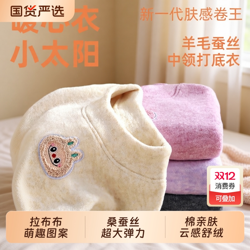 女童羊毛蚕丝打底衫儿童加绒加厚