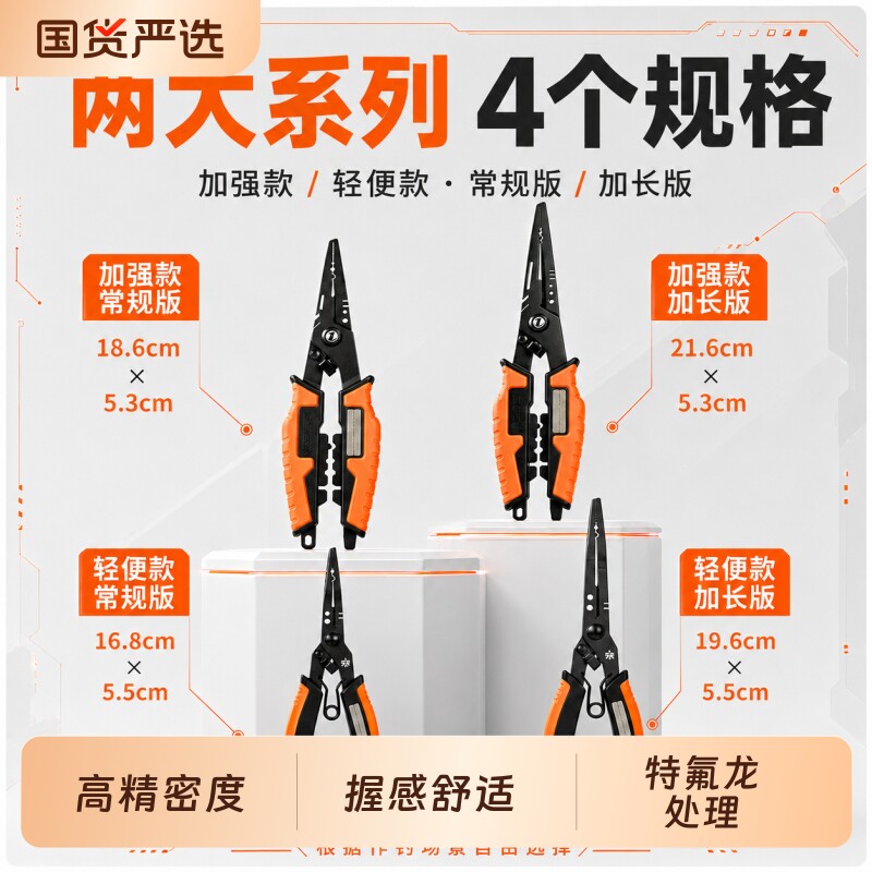 桑巴路亚微物路亚钳多功能钓鱼钳控鱼器摘钩绑钩开环剪刀专用钳子