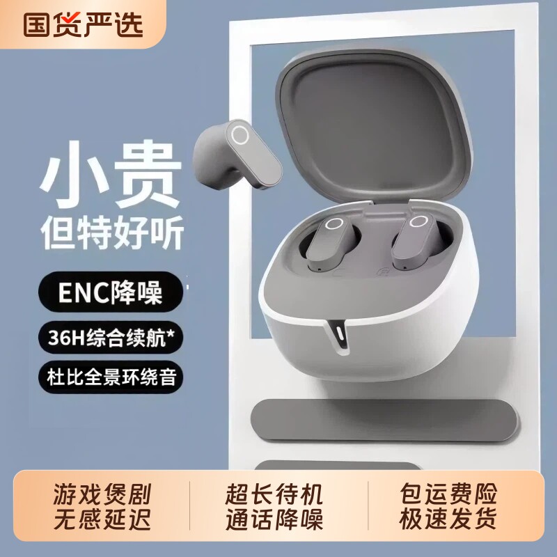 蓝牙耳机政府补贴新款半不痛入耳式无线续航高音质降噪电竞游戏