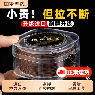 高端进口文玩包芯弹力线高弹力耐磨佛珠手串线手链穿珠子的弹力绳