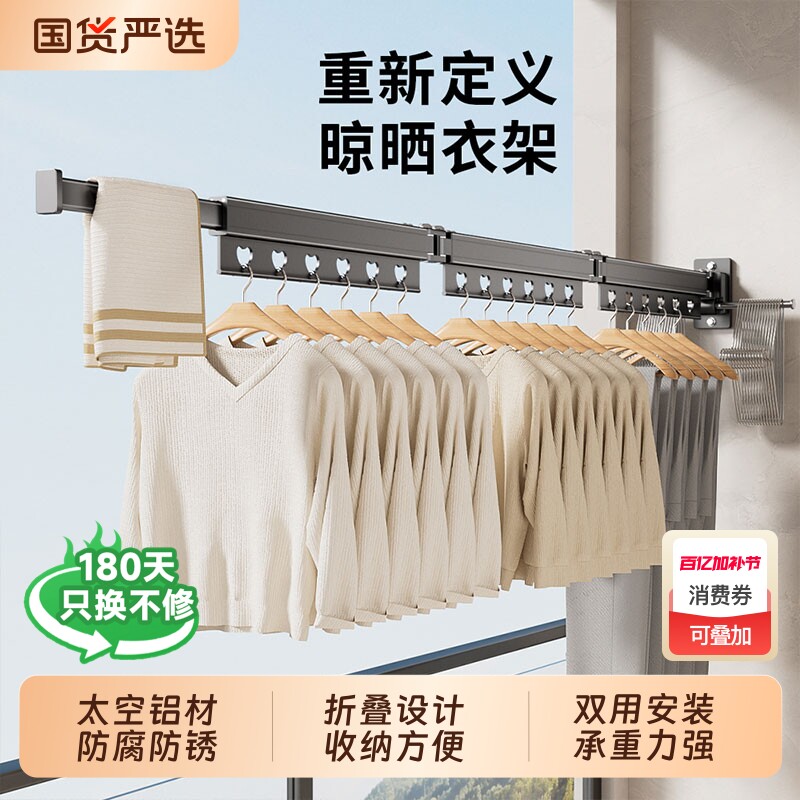 阳台隐形伸缩晾衣杆折叠晾衣架室内家用挂衣架飘窗晒衣架神器壁挂