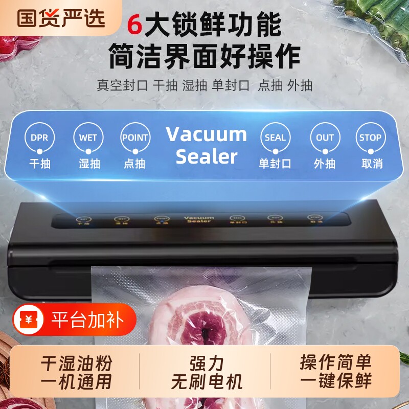 BEFSHRAN碧士蓝全自动真空保鲜机干湿两用家用抽真空密封一体机