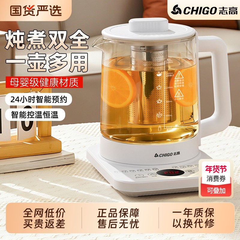 志高电热水壶养生壶家用多功能保温全自动玻璃办公室花茶壶烧水壶