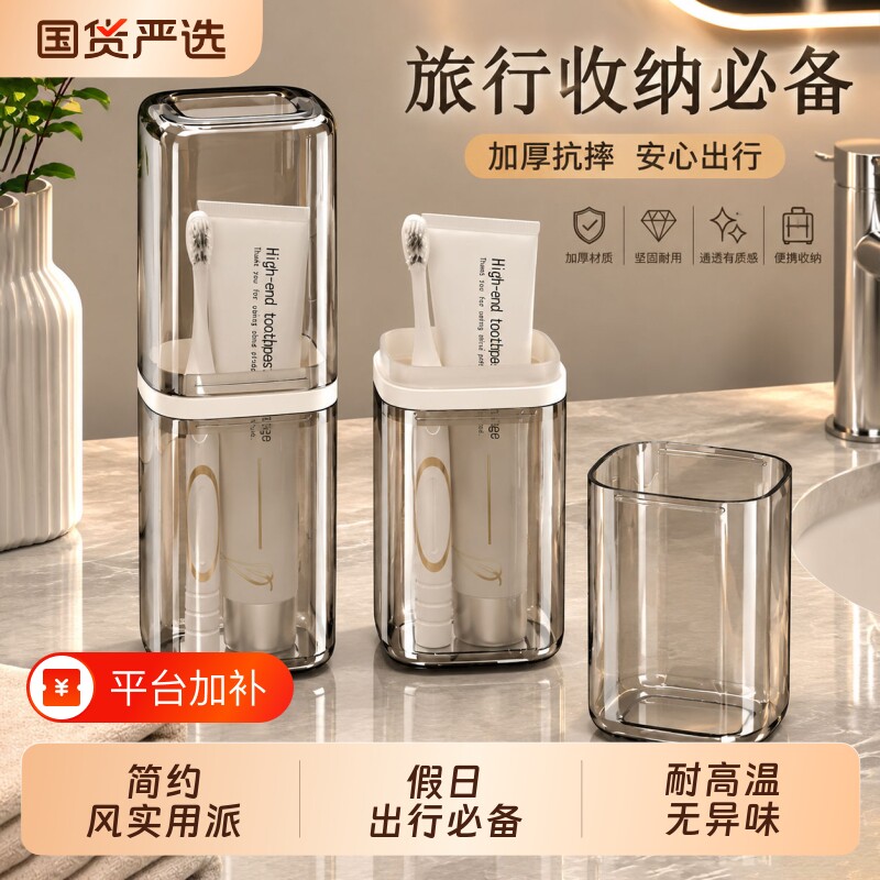 旅行洗漱杯便携牙刷收纳盒牙具杯漱口杯子套装牙膏轻奢食品级小巧