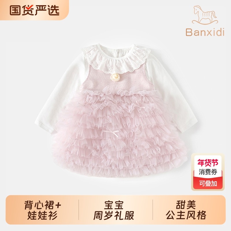 班喜迪女童连衣裙秋装2025新款网纱裙子女宝宝周岁礼服儿童公主裙,童装/婴儿装/亲子装,连衣裙,淘宝优惠券,粉丝福利购,淘宝优惠卷