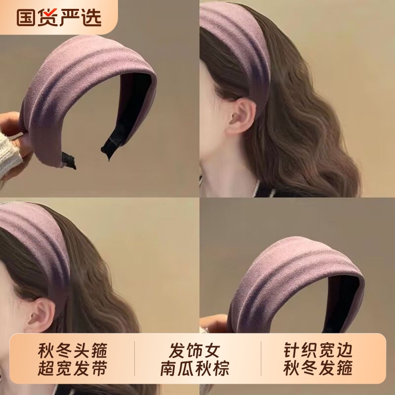 秋冬头箍超宽发带发卡发饰女秋棕!针织宽边发箍!2025新款高级防滑
