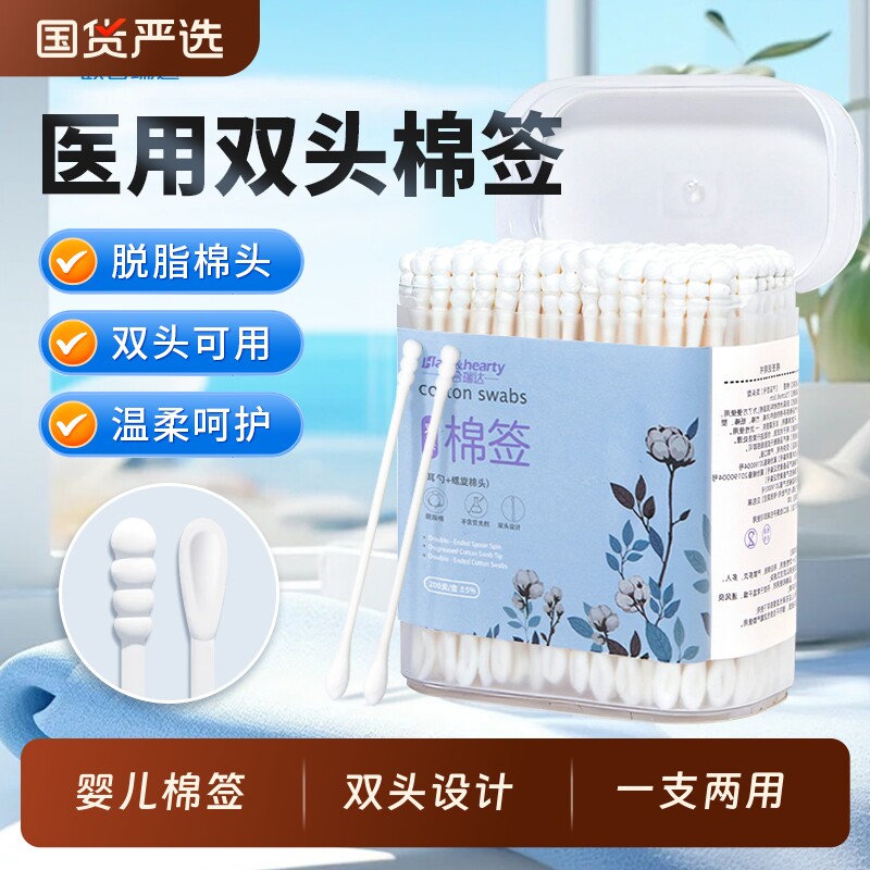 婴儿一次性消毒棉签双头消毒图片