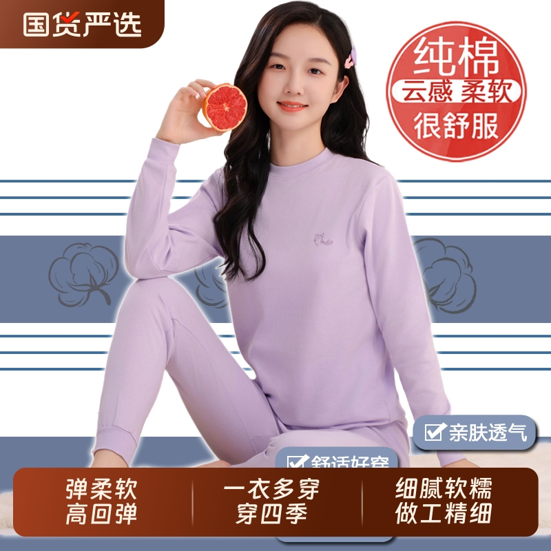 纯棉青少年内衣秋衣秋裤套装女童