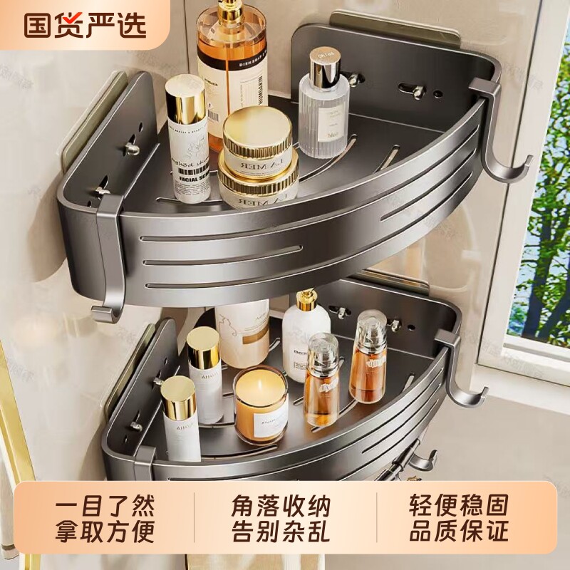 浴室卫生间置物架免打孔三角篮淋浴房厕所壁挂收纳沐浴露洗手架子