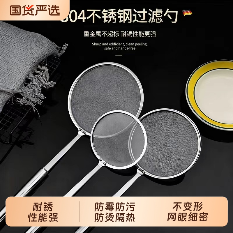 304漏勺豆浆过滤网筛家用厨房火锅捞勺超细不锈钢过滤网油炸细密