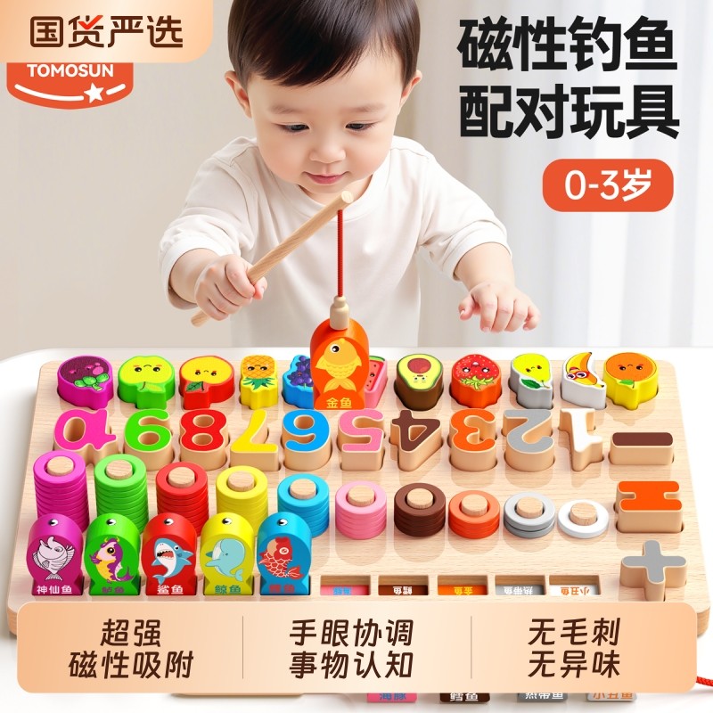 积木益智拼装玩具配对板儿童大颗粒数字拼图婴儿宝宝蒙氏大脑开发