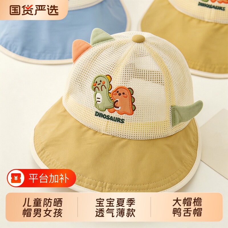 儿童防晒帽男女孩宝宝夏季透气薄款大帽檐鸭舌帽网眼太阳帽遮阳