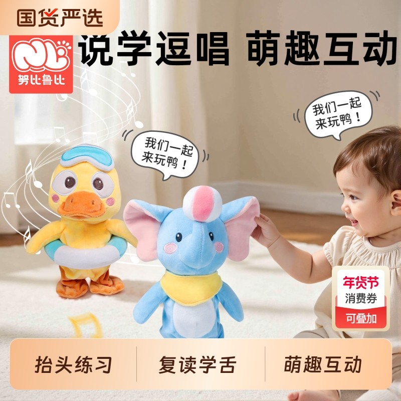 复读鸭婴儿玩具龄宝宝会走路学说话小黄鸭儿童0一1岁电动玩偶围巾,玩具/童车/益智/积木/模型,毛绒/玩偶/公仔/布艺类玩具,淘宝优惠券,粉丝福利购,淘宝优惠卷