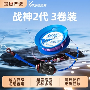 全套强拉力 套装 威拓森 战神线组2代无结快锁大物主线成品鱼线正品